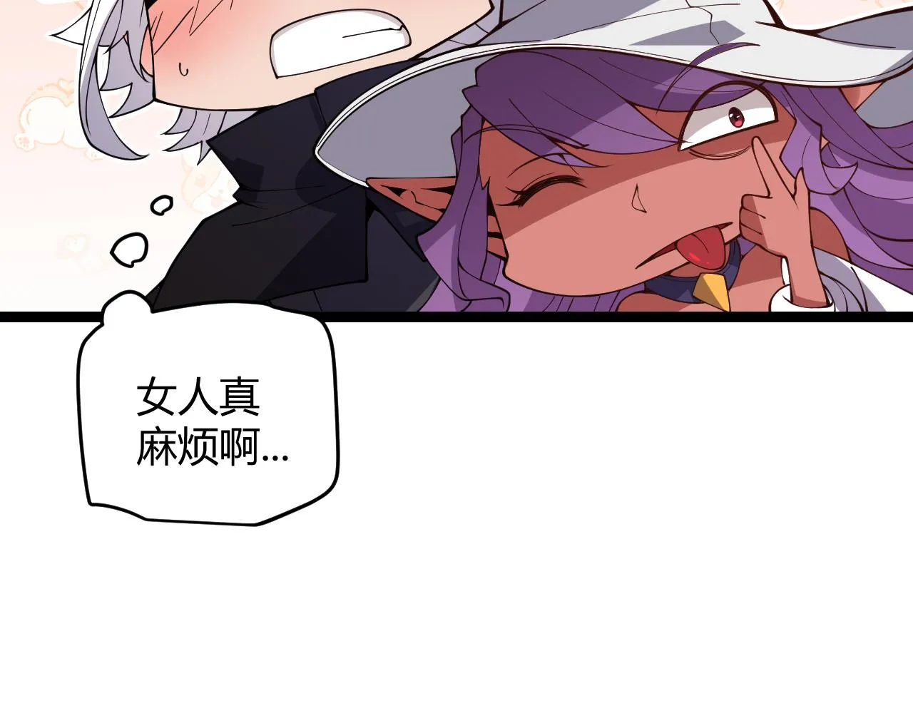 第125话 如何拔剑？ 第38页