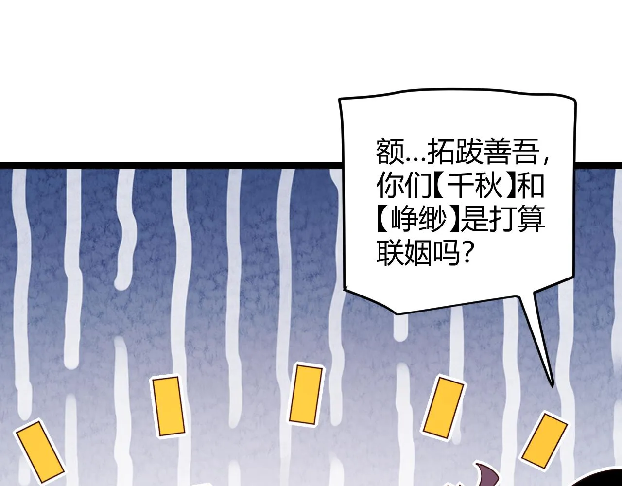 第125话 如何拔剑？ 第39页