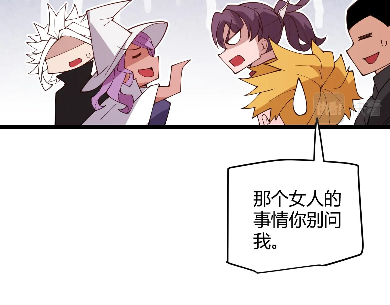 第125话 如何拔剑？ 第40页
