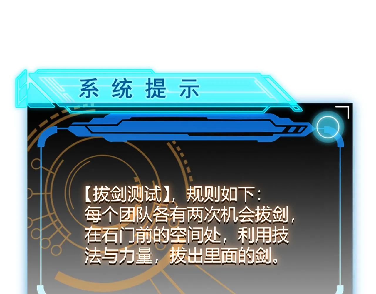第125话 如何拔剑？ 第42页