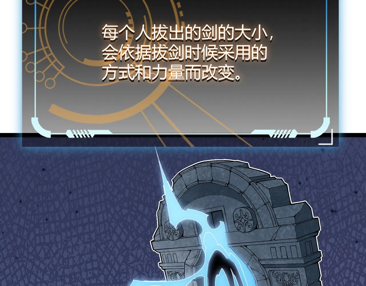 第125话 如何拔剑？ 第45页