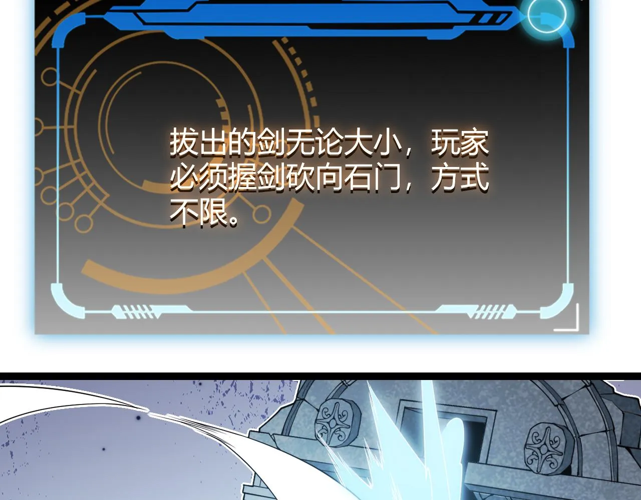 第125话 如何拔剑？ 第49页