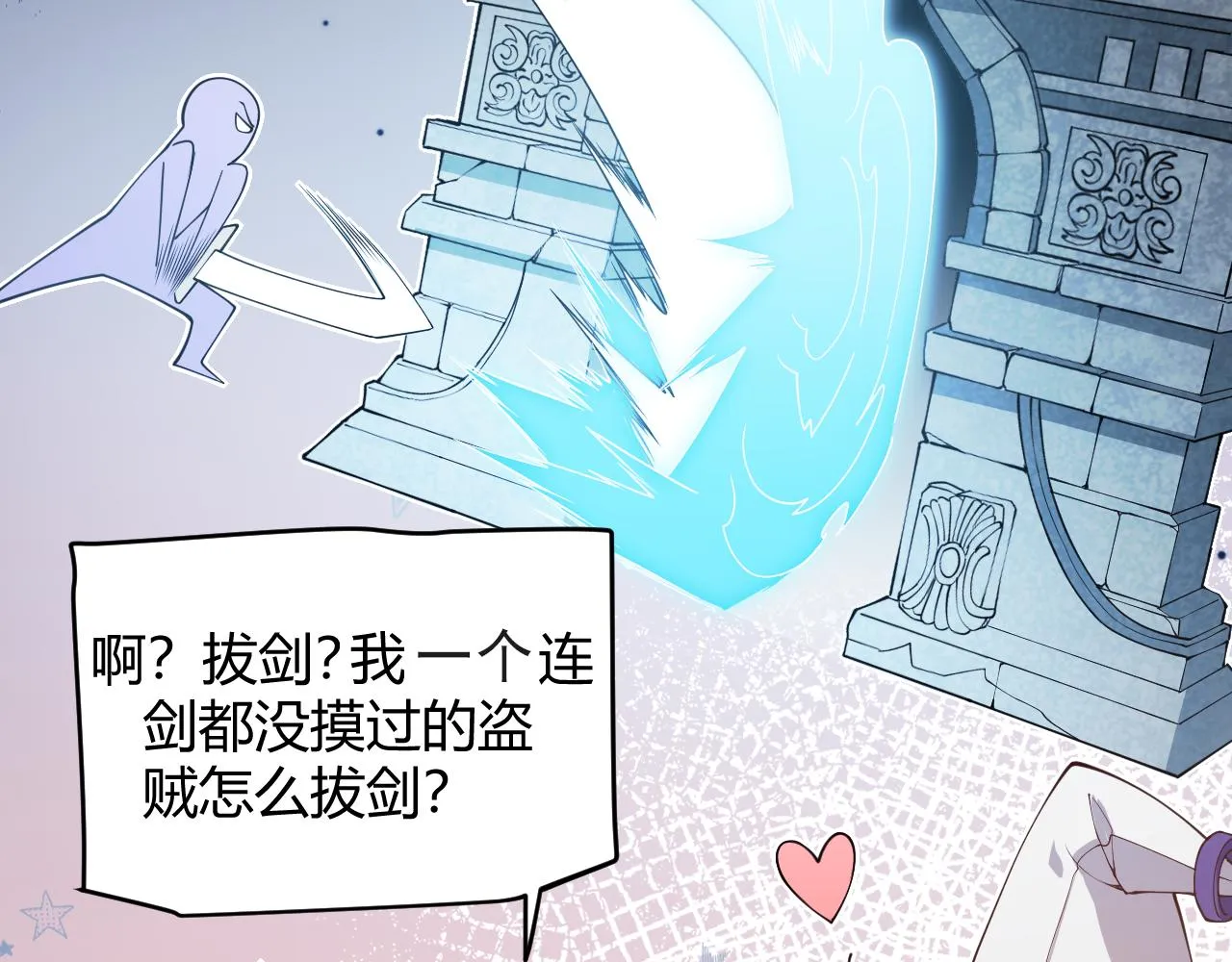 第125话 如何拔剑？ 第50页