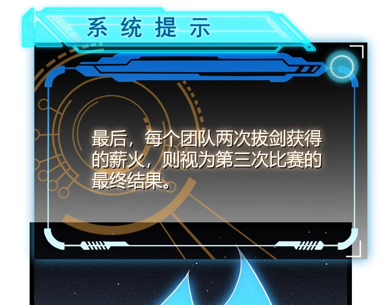 第125话 如何拔剑？ 第56页