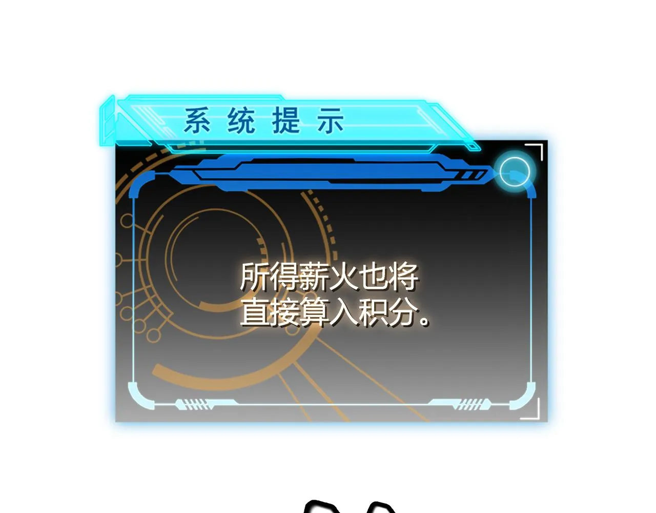 第125话 如何拔剑？ 第58页