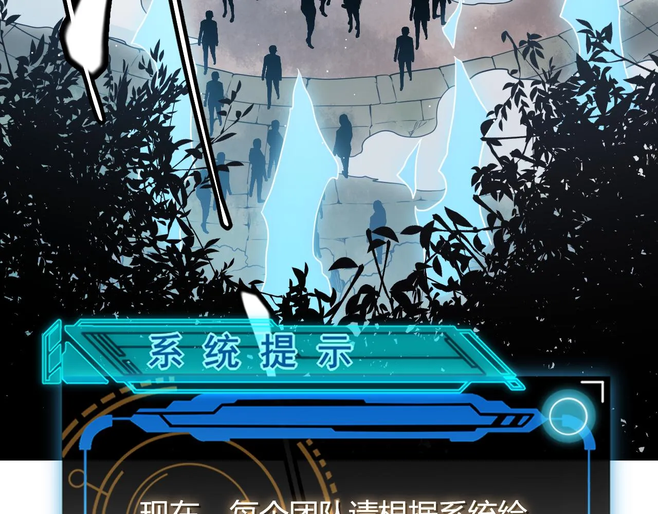 第125话 如何拔剑？ 第61页