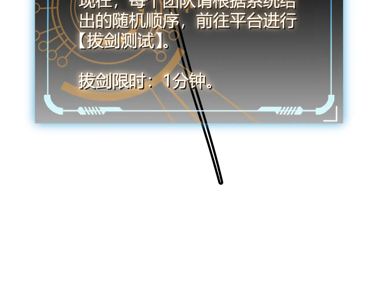 第125话 如何拔剑？ 第62页