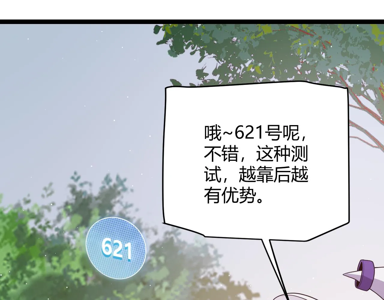 第125话 如何拔剑？ 第63页