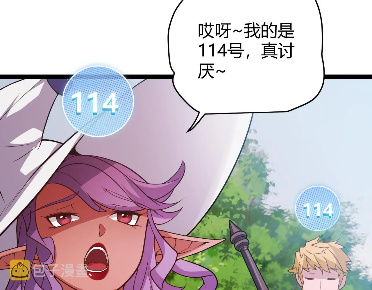 第125话 如何拔剑？ 第66页