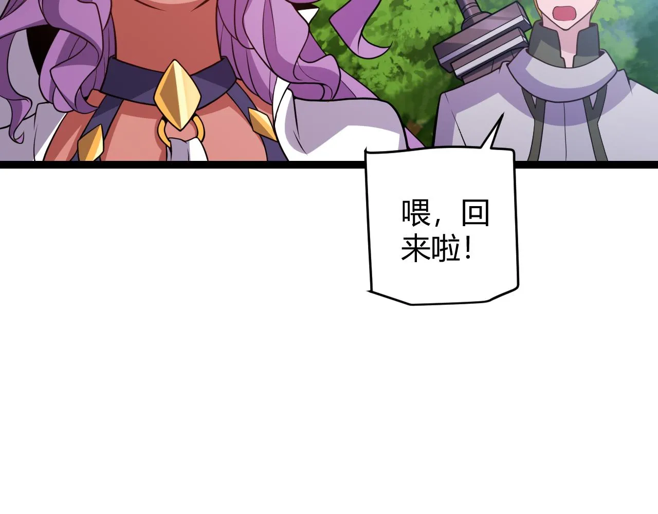 第125话 如何拔剑？ 第67页