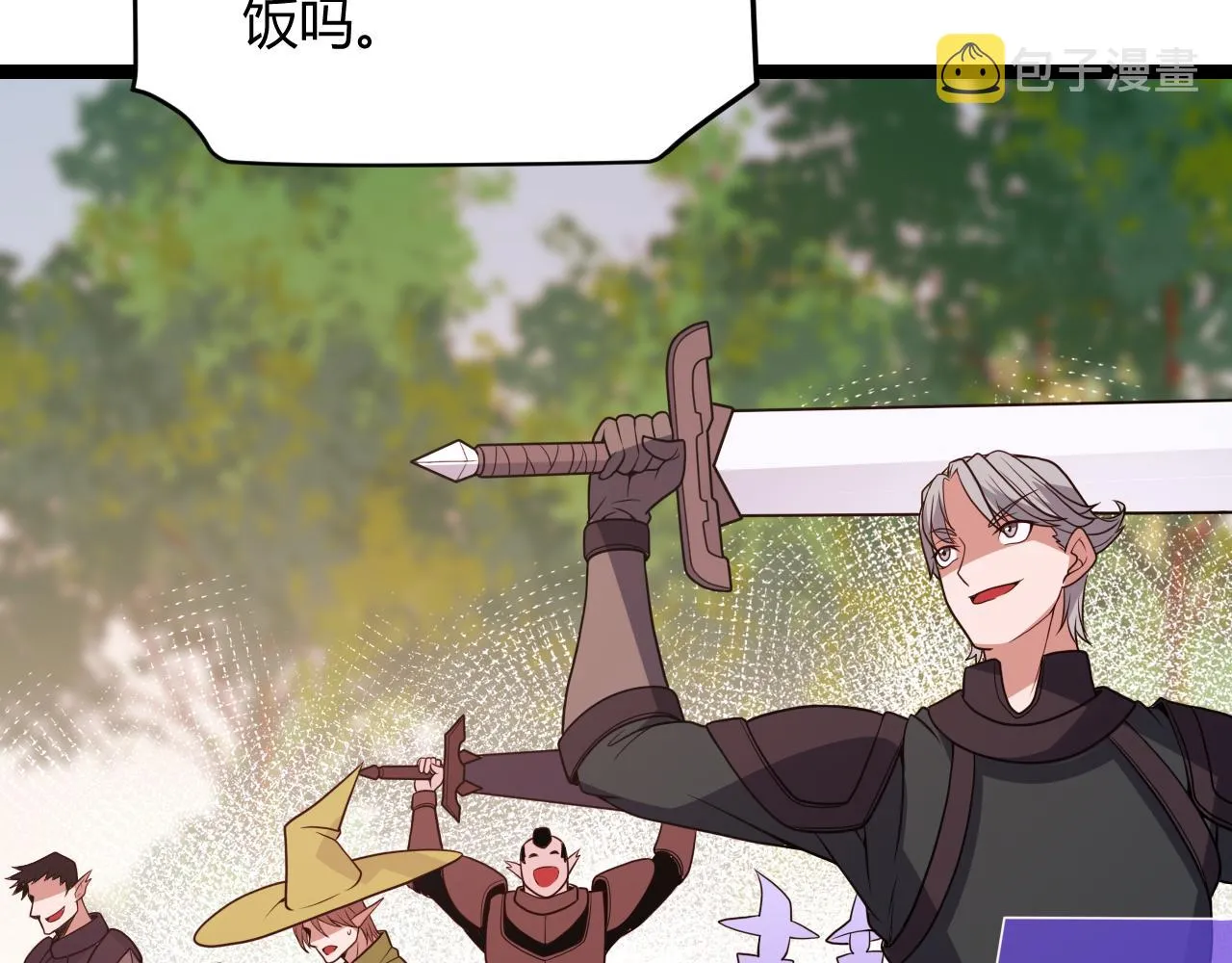 第125话 如何拔剑？ 第72页