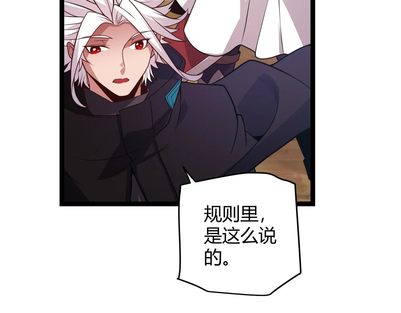 第125话 如何拔剑？ 第75页