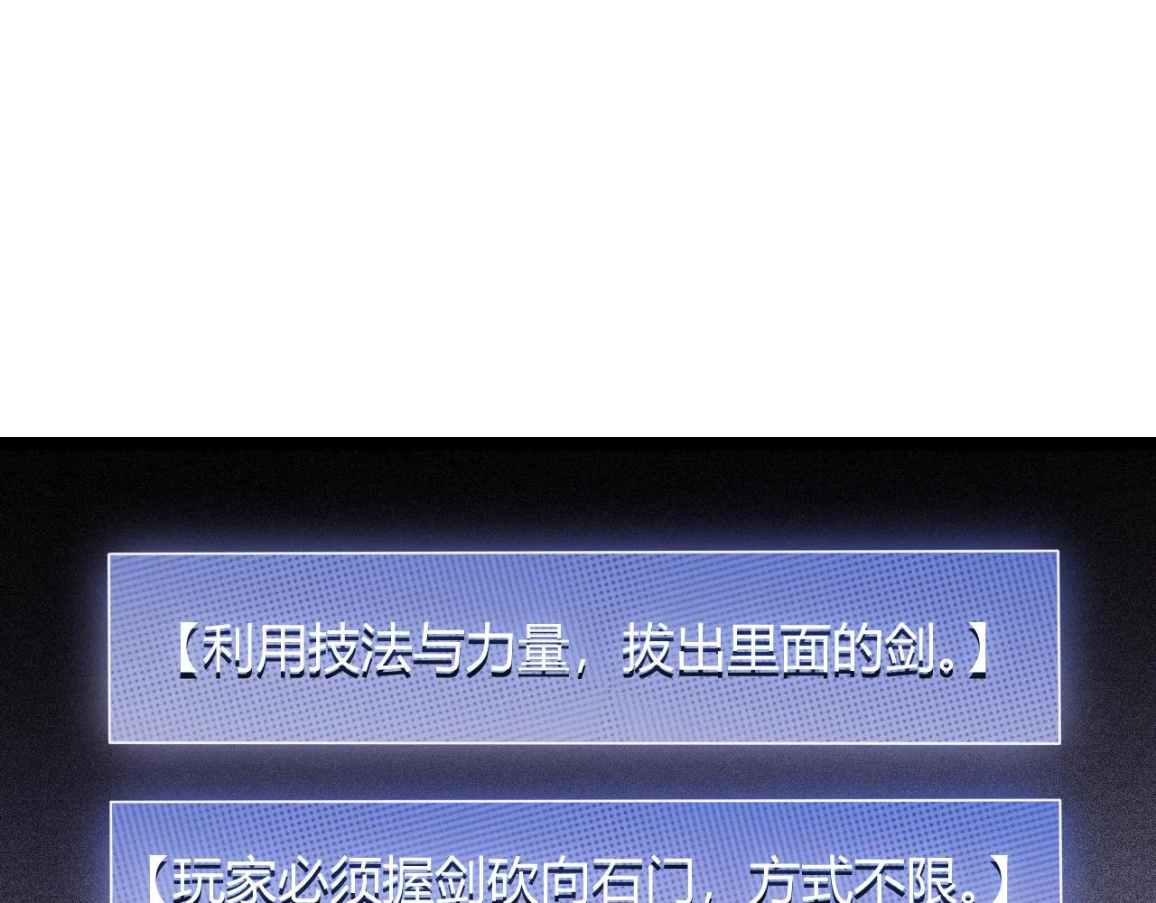 第125话 如何拔剑？ 第76页