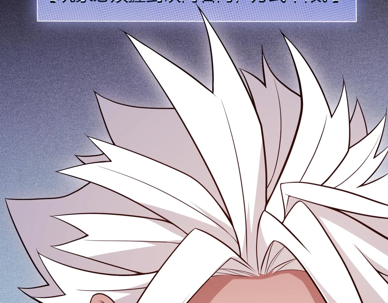 第125话 如何拔剑？ 第77页