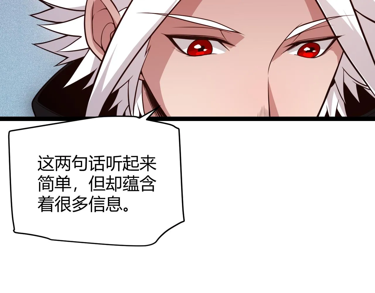 第125话 如何拔剑？ 第78页