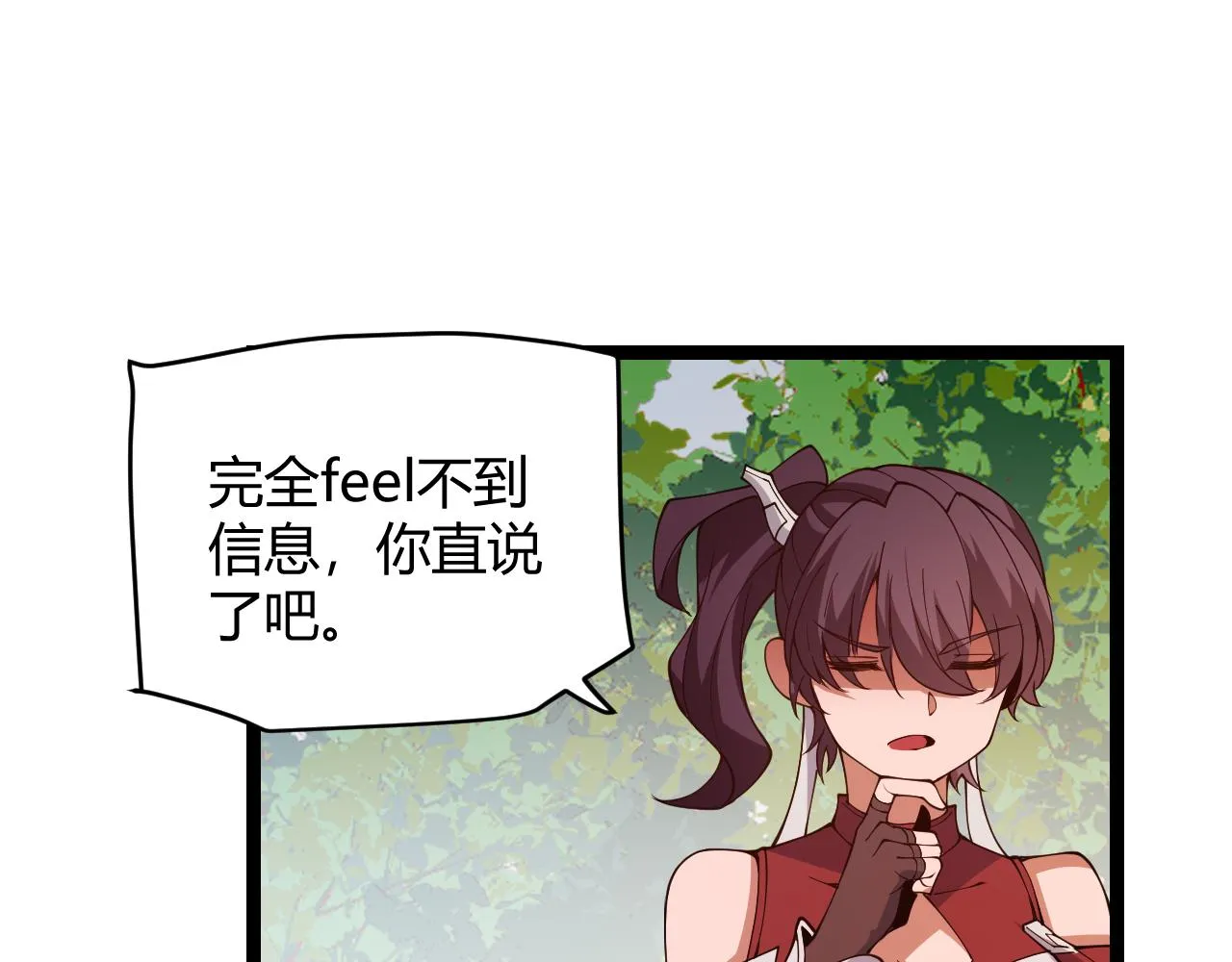 第125话 如何拔剑？ 第80页