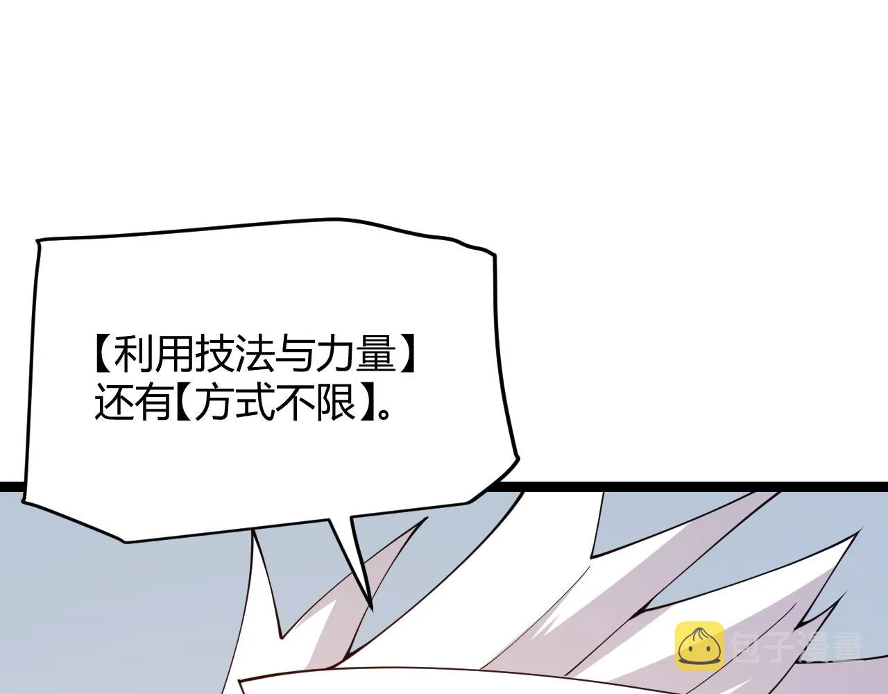 第125话 如何拔剑？ 第82页