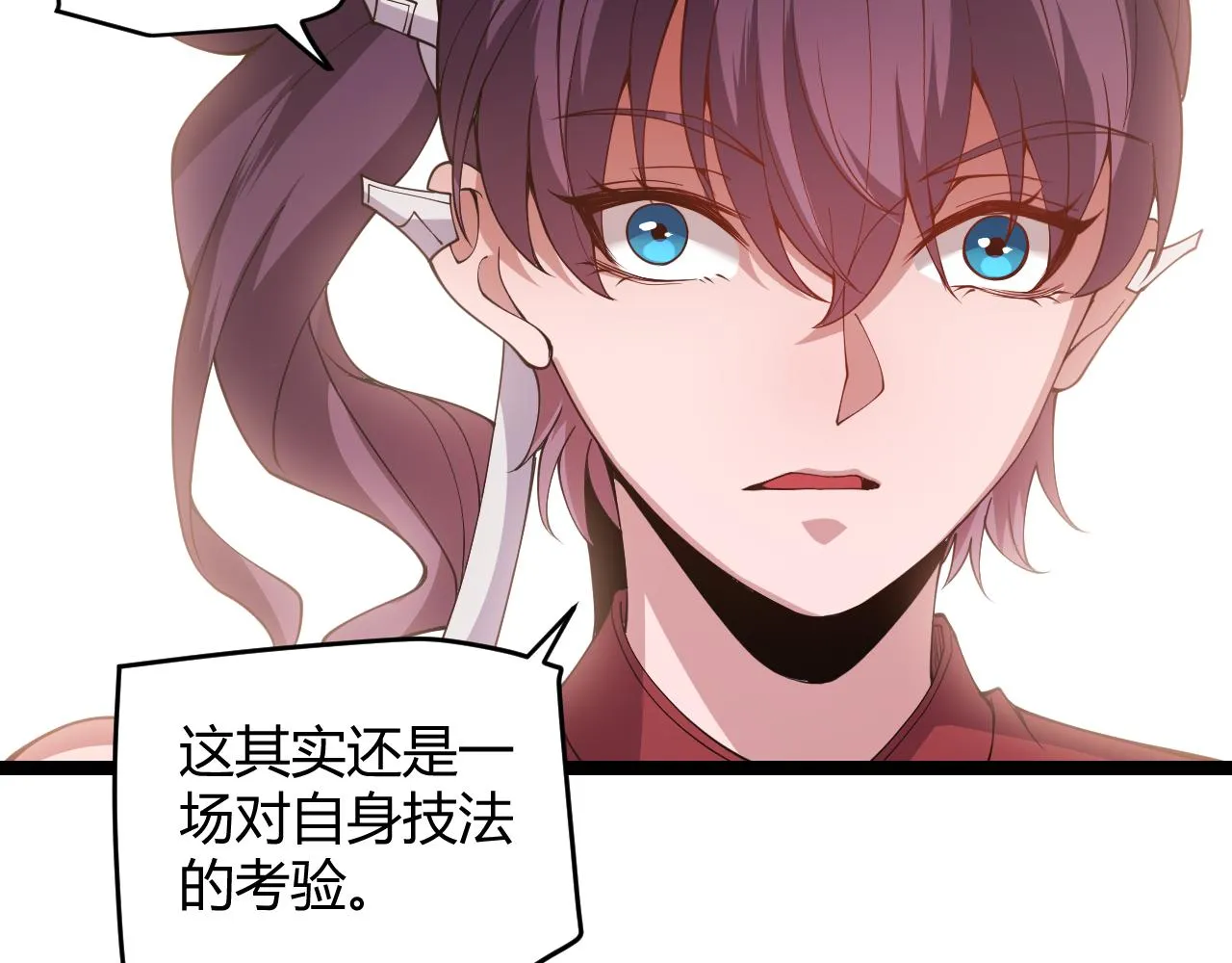 第125话 如何拔剑？ 第86页