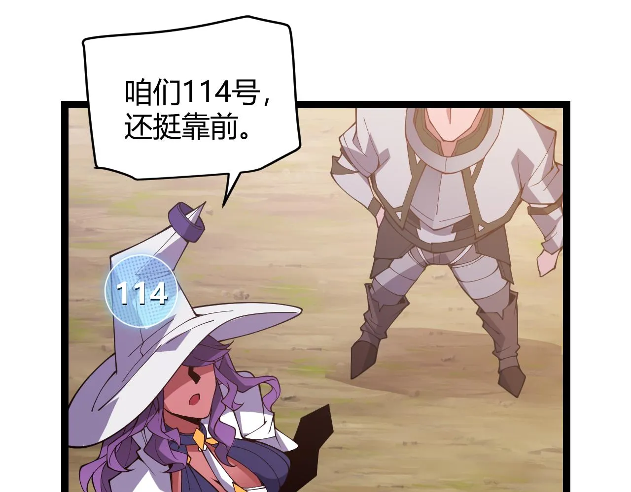 第125话 如何拔剑？ 第88页
