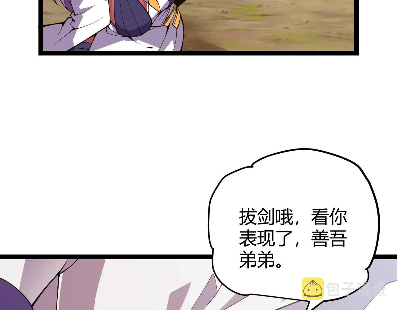 第125话 如何拔剑？ 第89页
