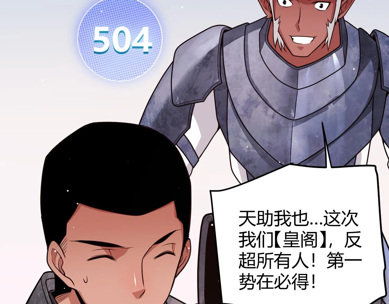 第125话 如何拔剑？ 第94页