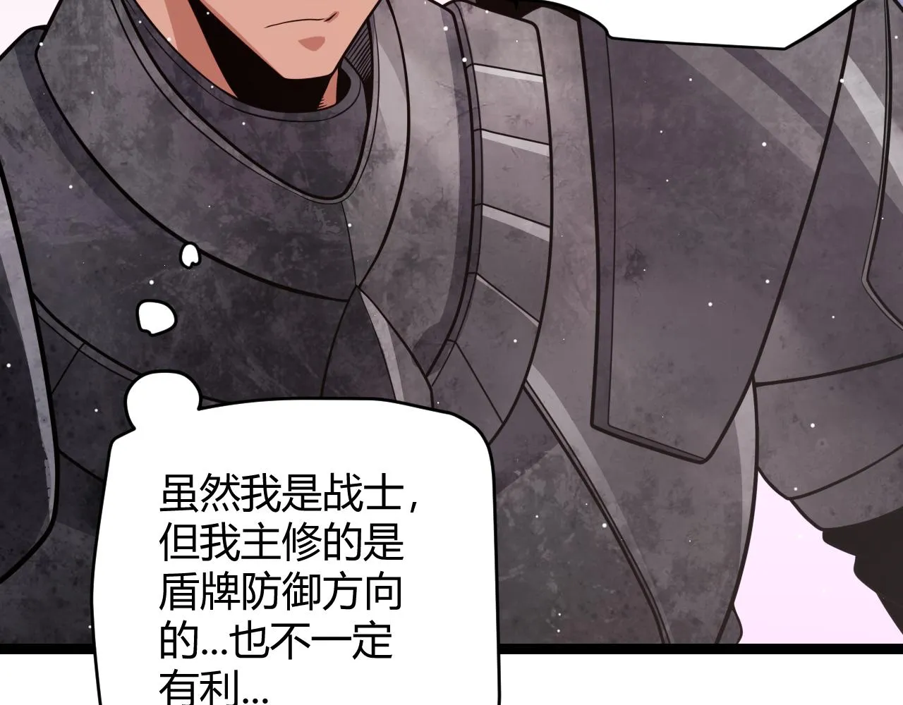 第125话 如何拔剑？ 第95页