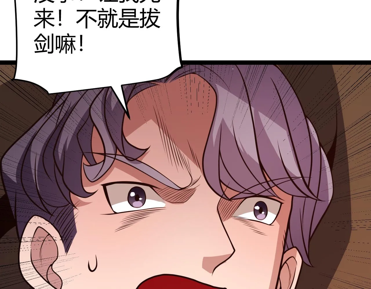 第125话 如何拔剑？ 第104页