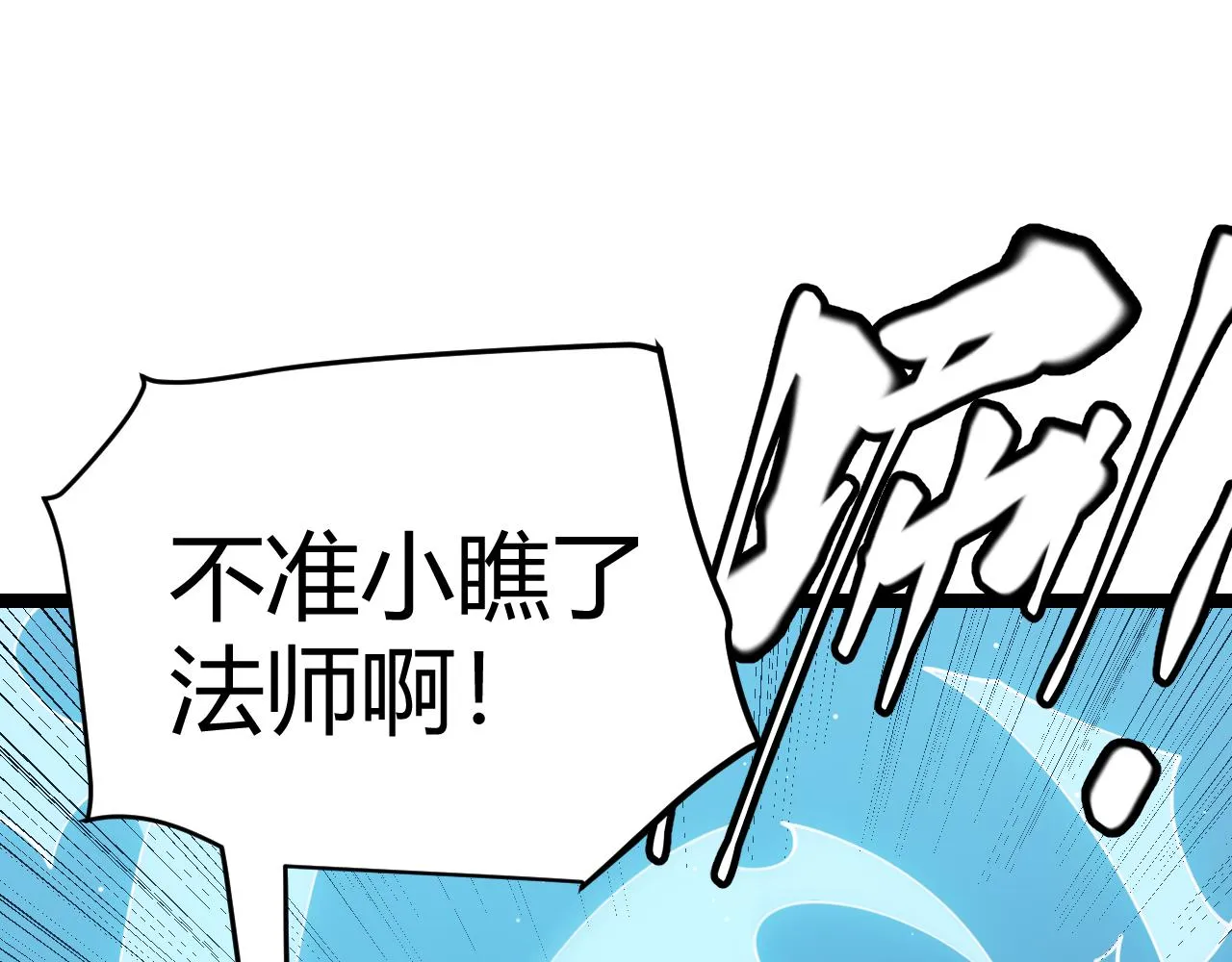 第125话 如何拔剑？ 第106页