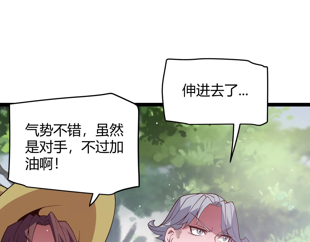 第125话 如何拔剑？ 第110页