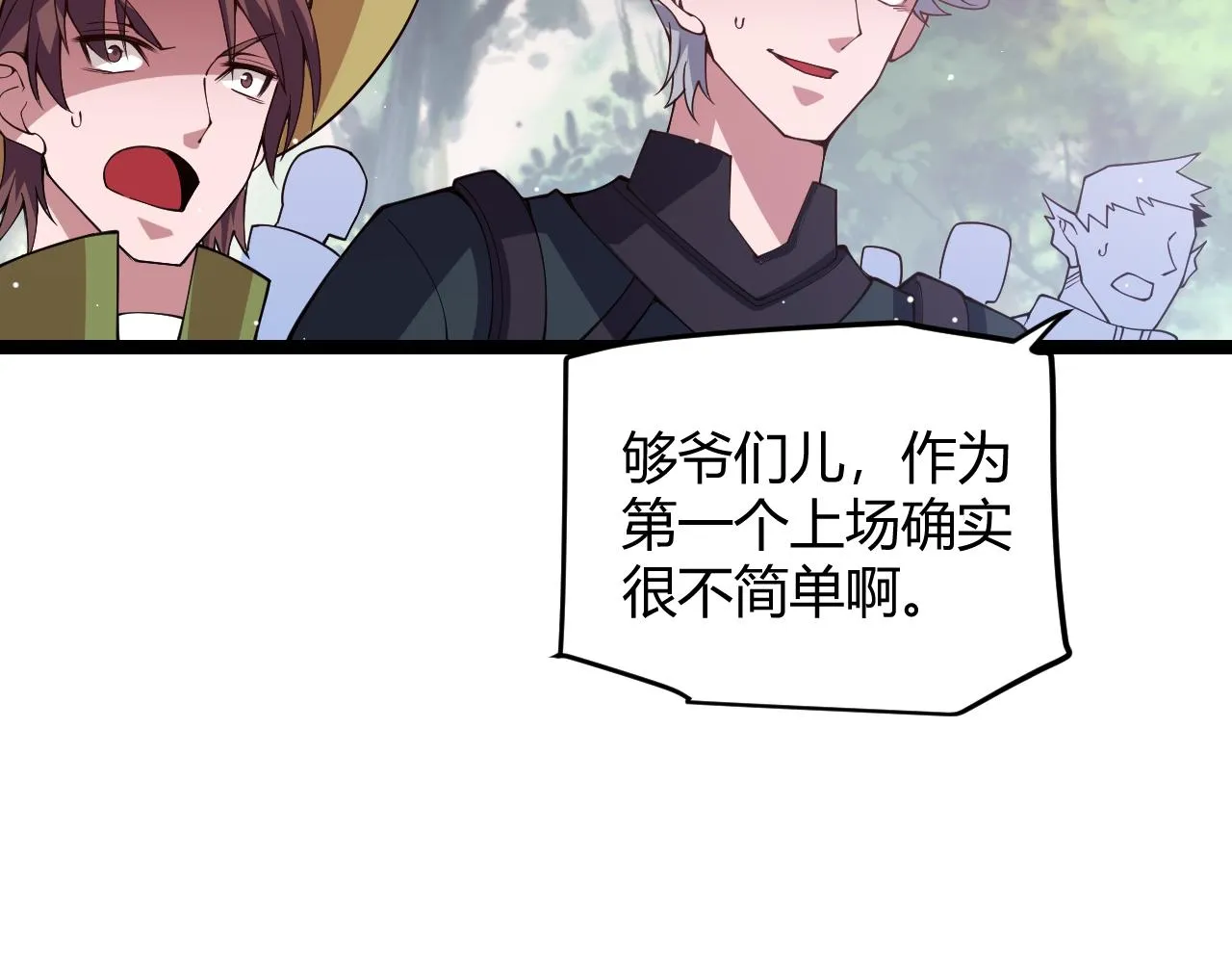 第125话 如何拔剑？ 第111页