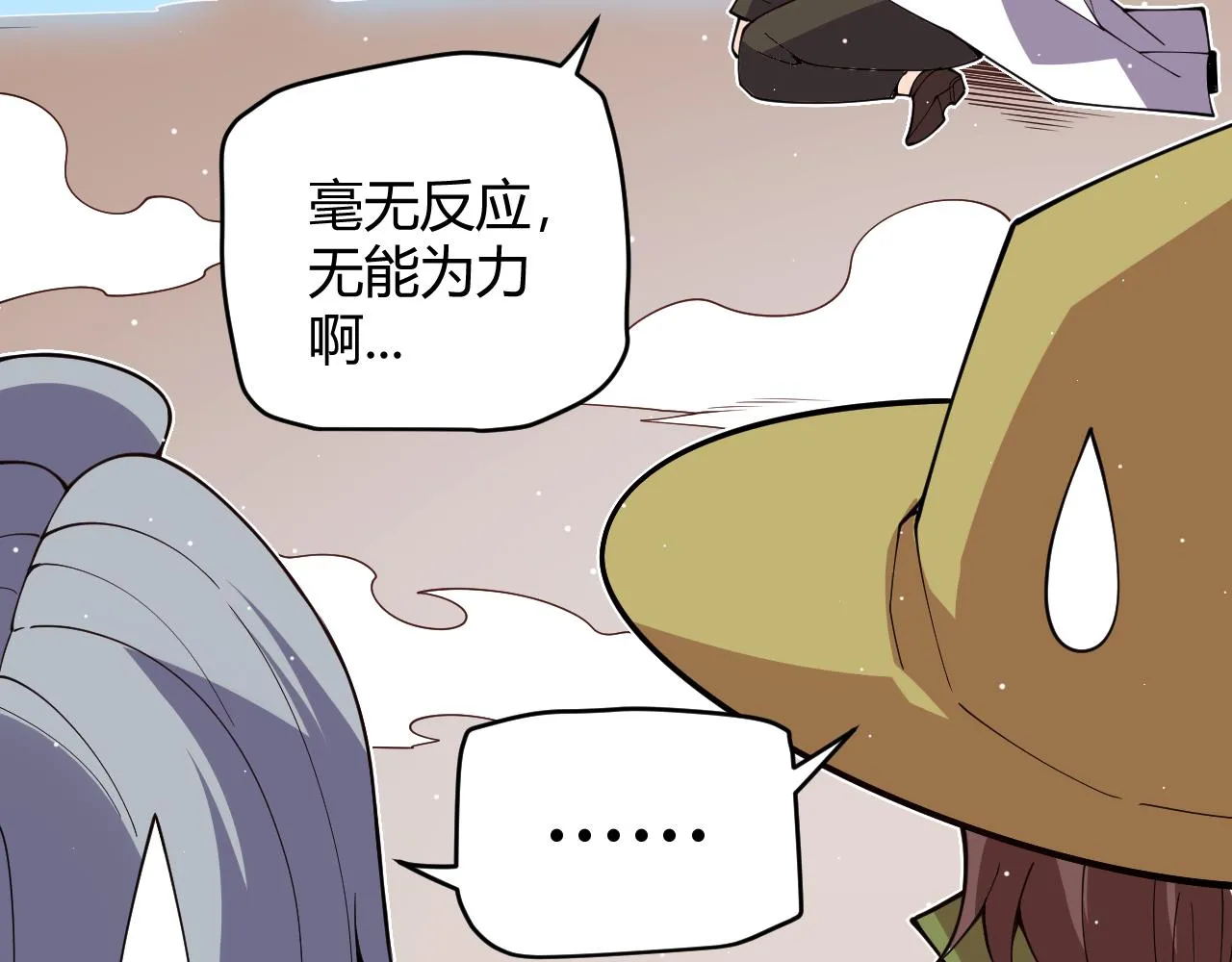 第125话 如何拔剑？ 第115页