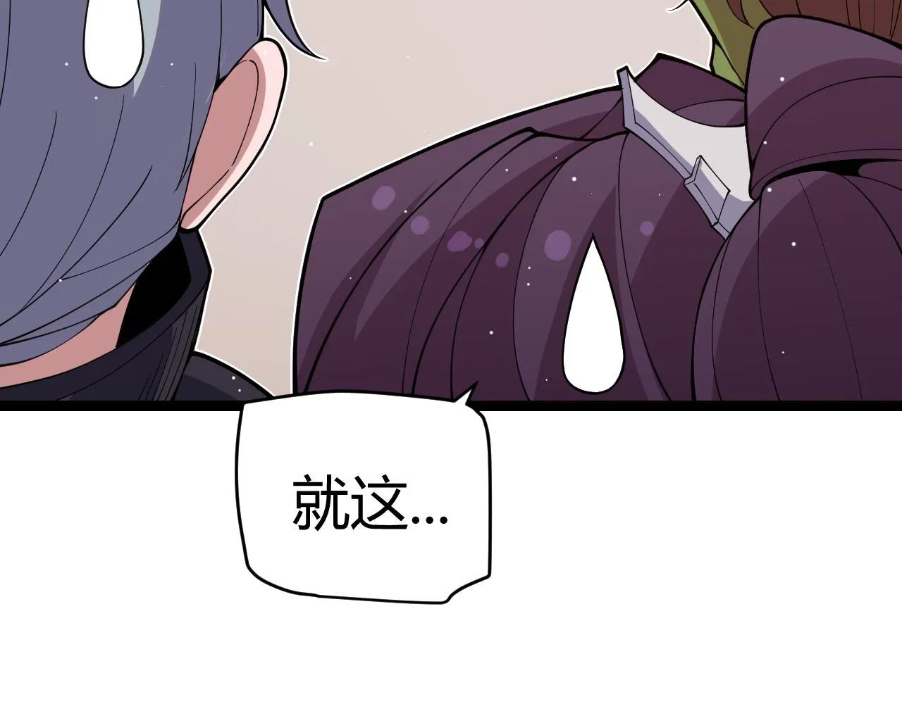 第125话 如何拔剑？ 第116页
