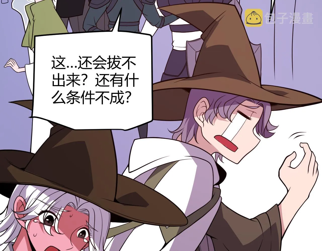 第125话 如何拔剑？ 第119页
