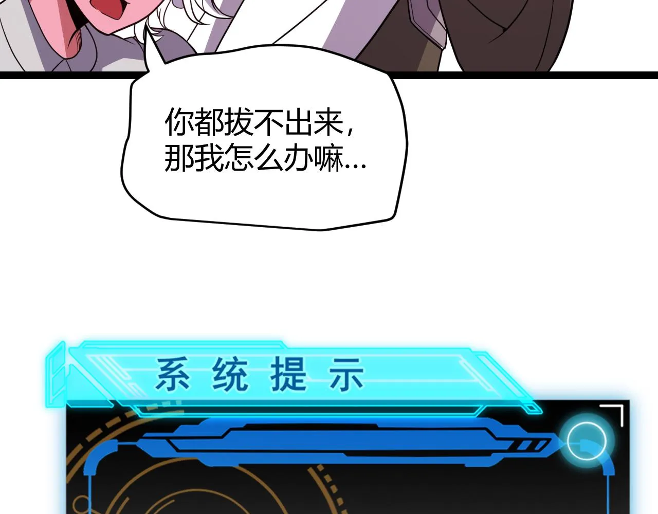 第125话 如何拔剑？ 第120页