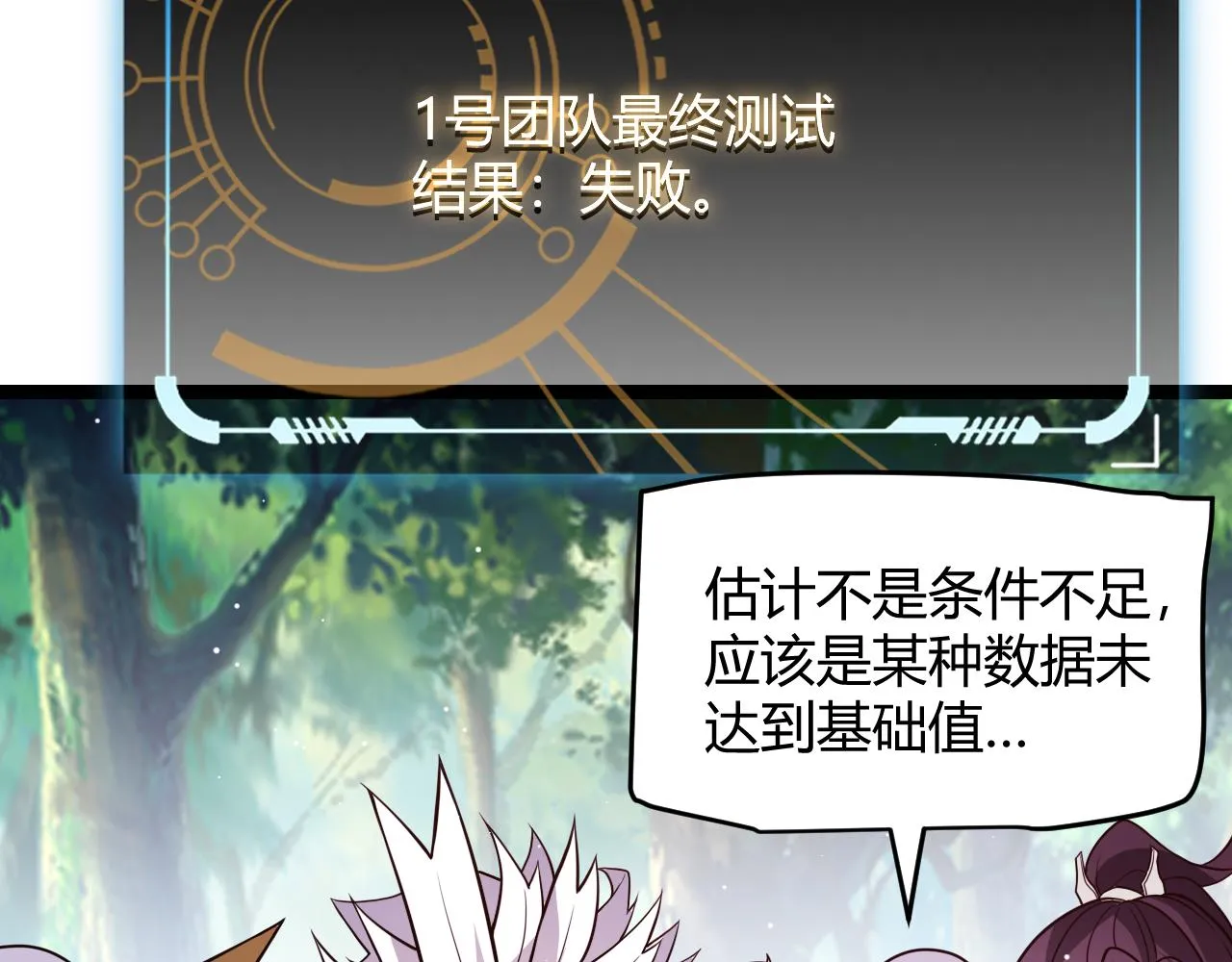 第125话 如何拔剑？ 第121页