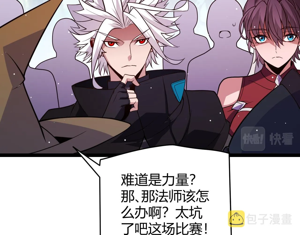 第125话 如何拔剑？ 第122页