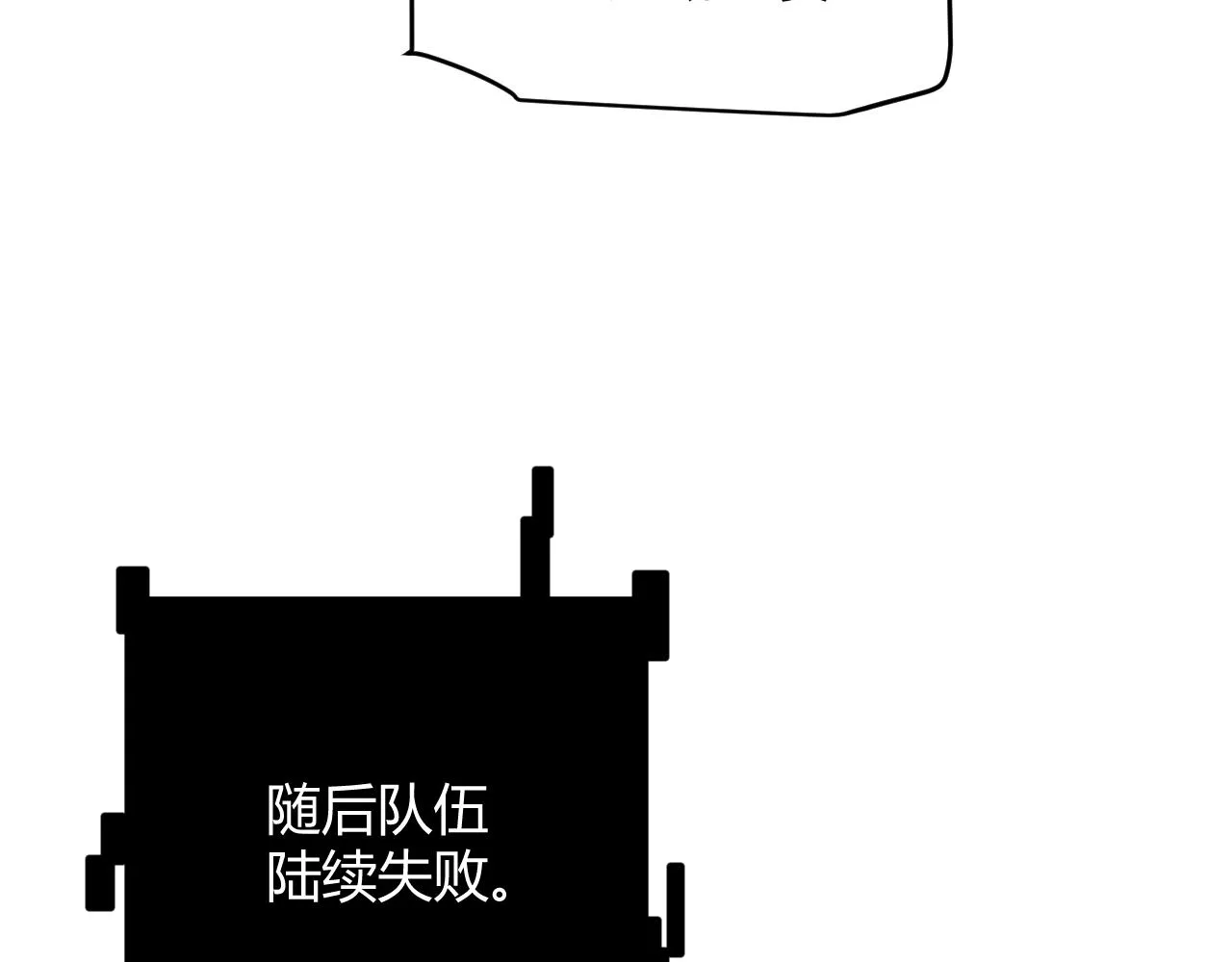 第125话 如何拔剑？ 第123页