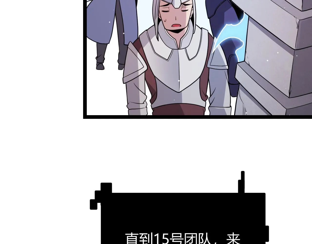 第125话 如何拔剑？ 第125页