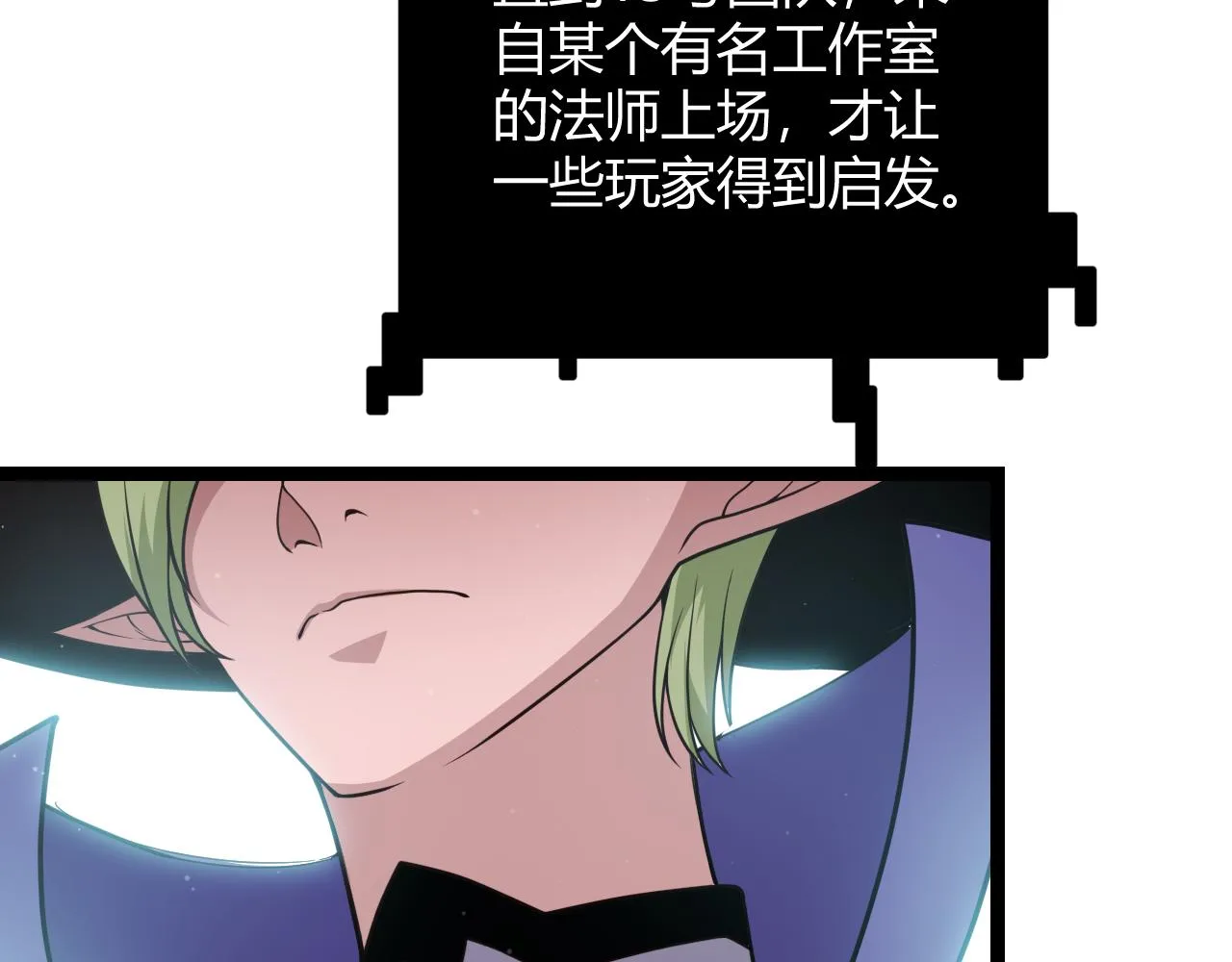 第125话 如何拔剑？ 第126页