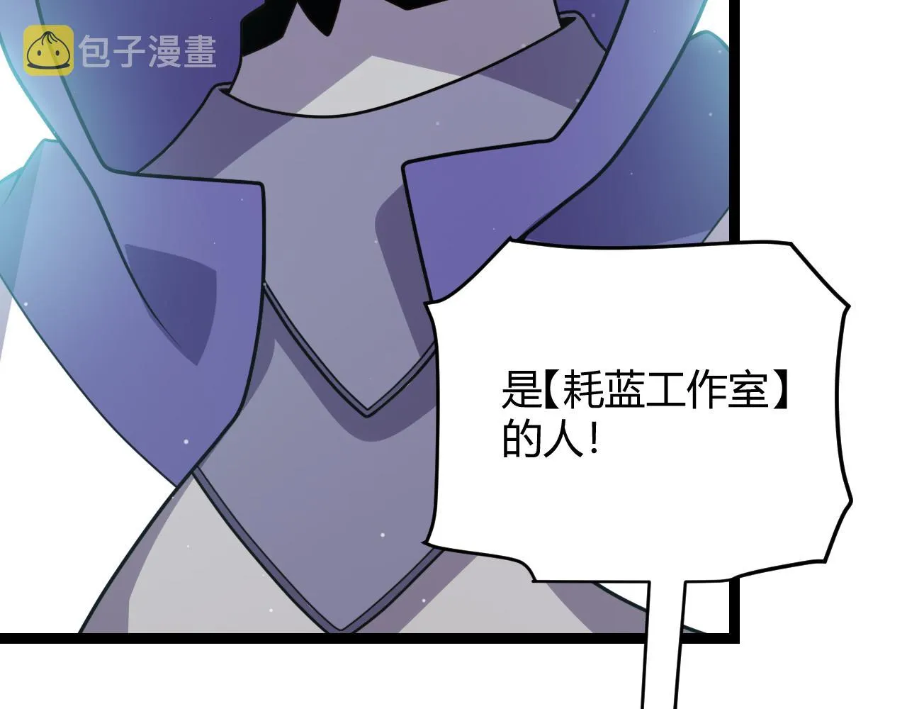 第125话 如何拔剑？ 第127页