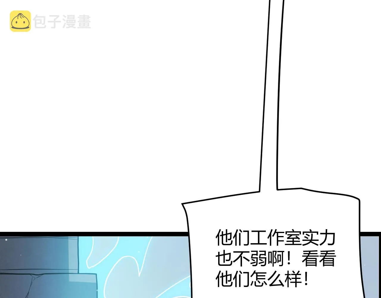 第125话 如何拔剑？ 第128页