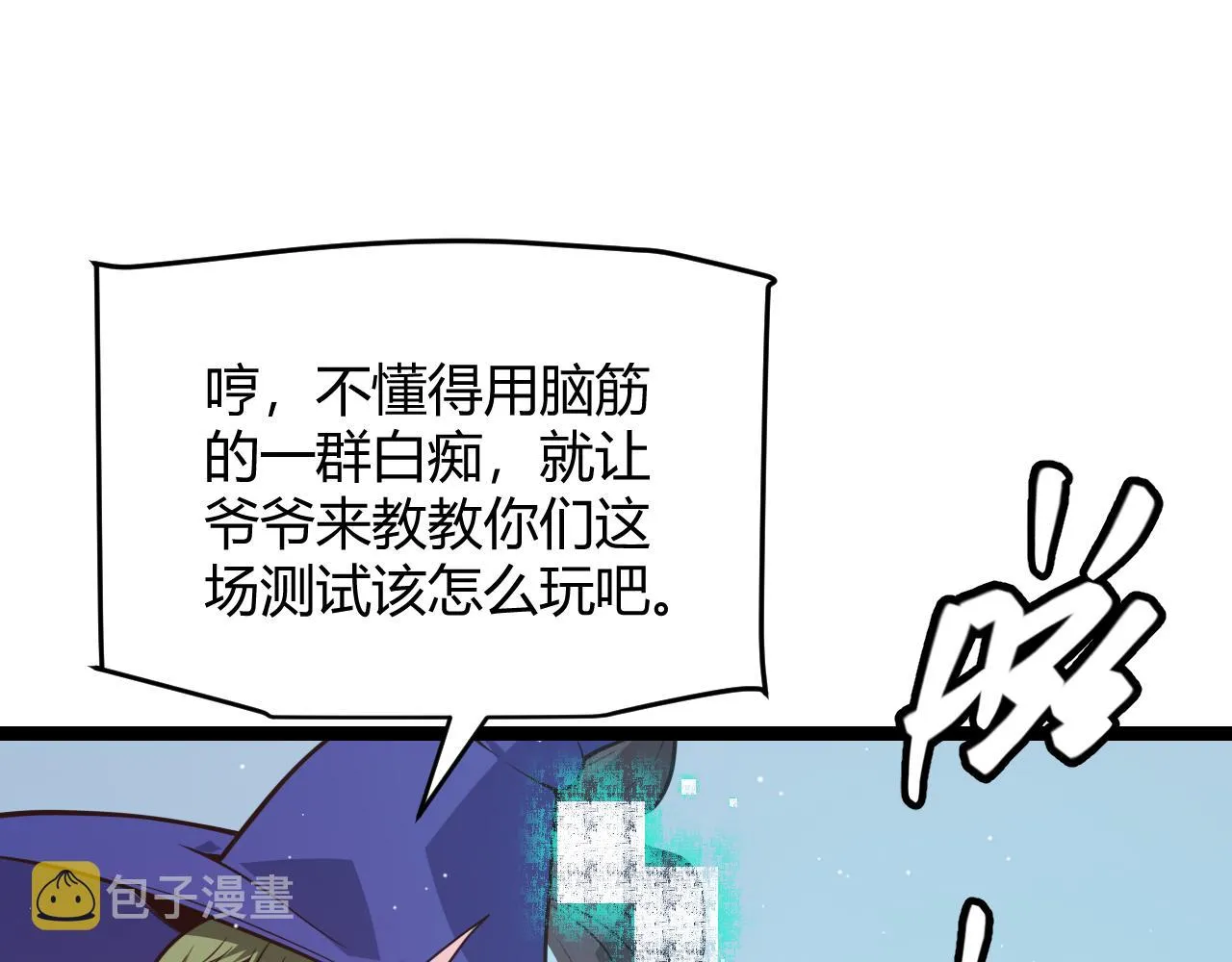 第125话 如何拔剑？ 第131页