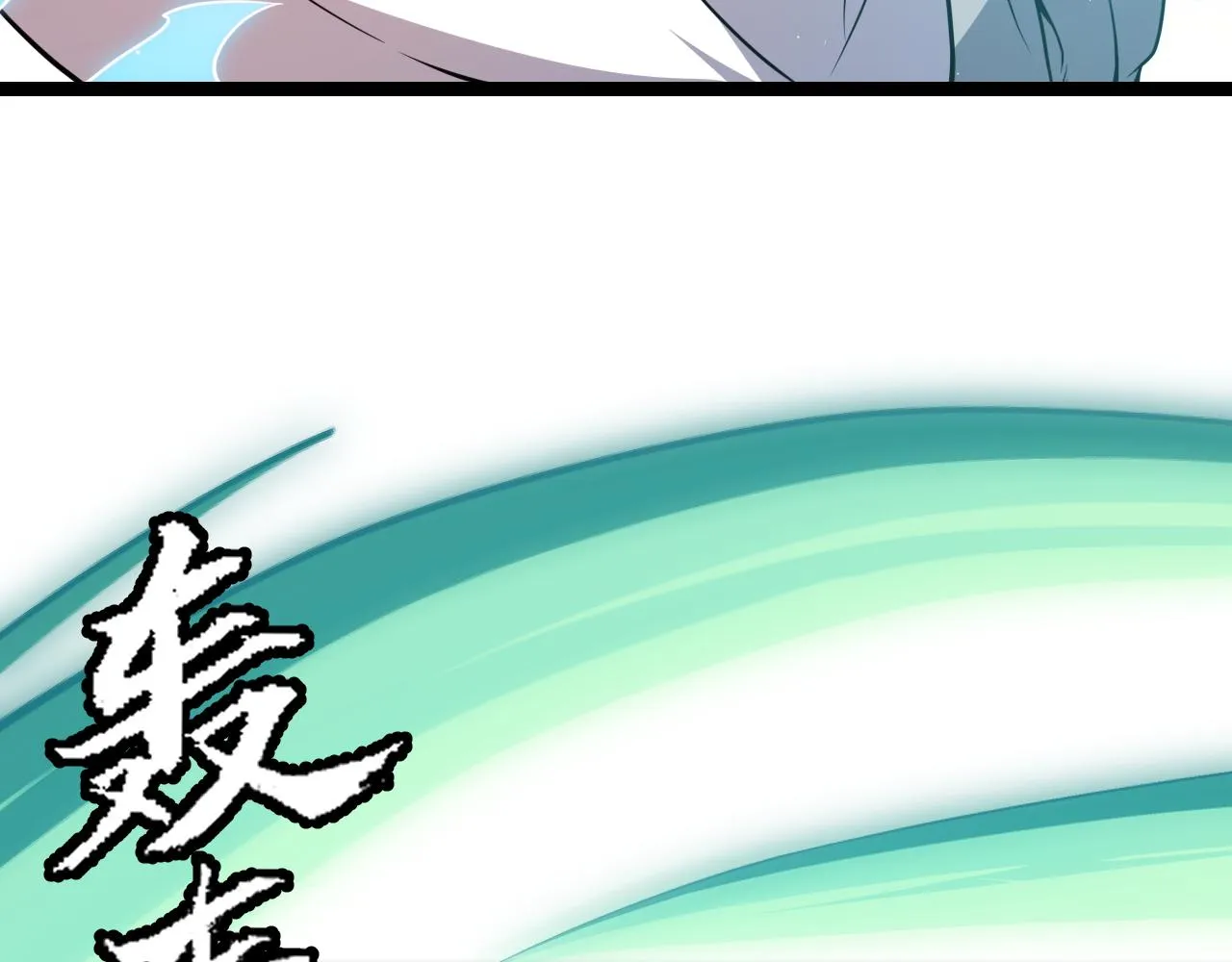 第125话 如何拔剑？ 第133页