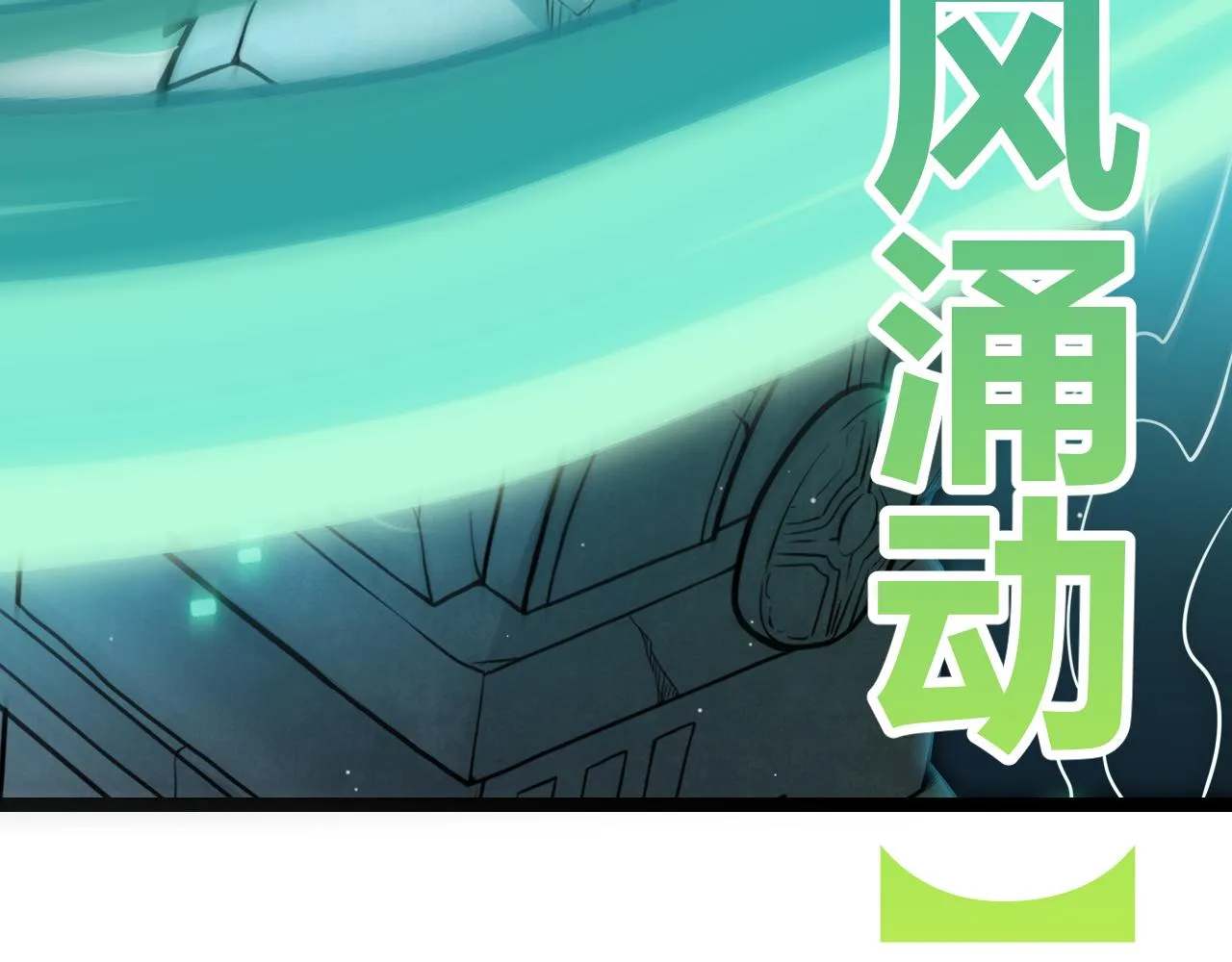 第125话 如何拔剑？ 第136页