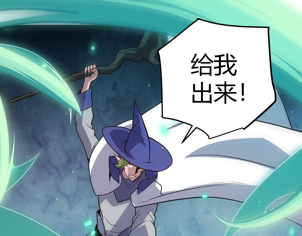第125话 如何拔剑？ 第138页