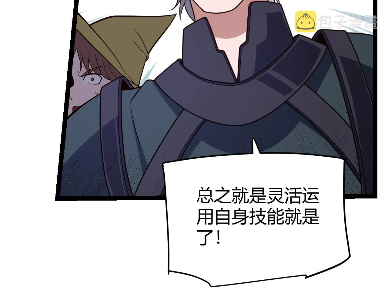 第125话 如何拔剑？ 第144页