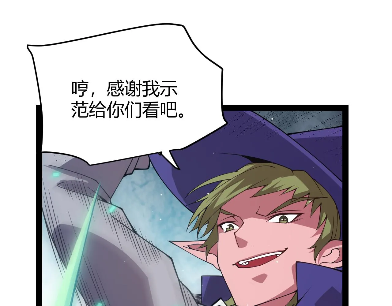 第125话 如何拔剑？ 第146页