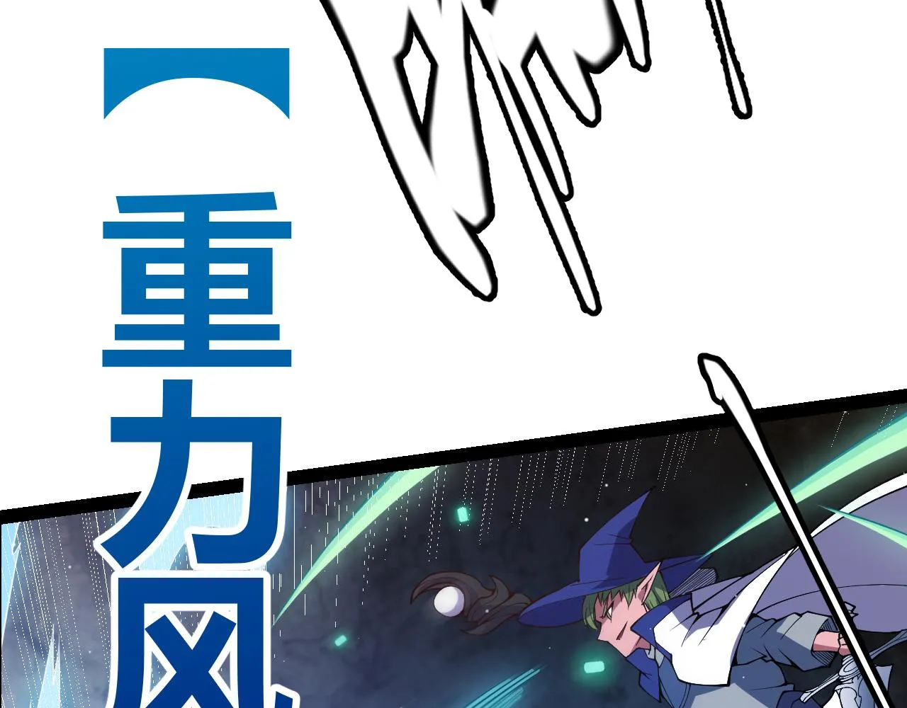 第125话 如何拔剑？ 第148页