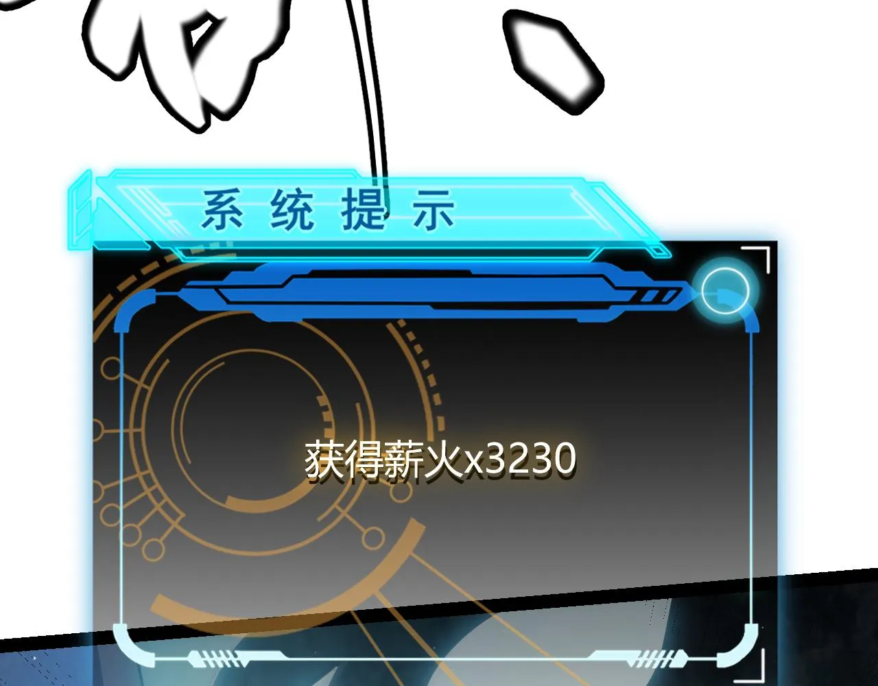 第125话 如何拔剑？ 第151页