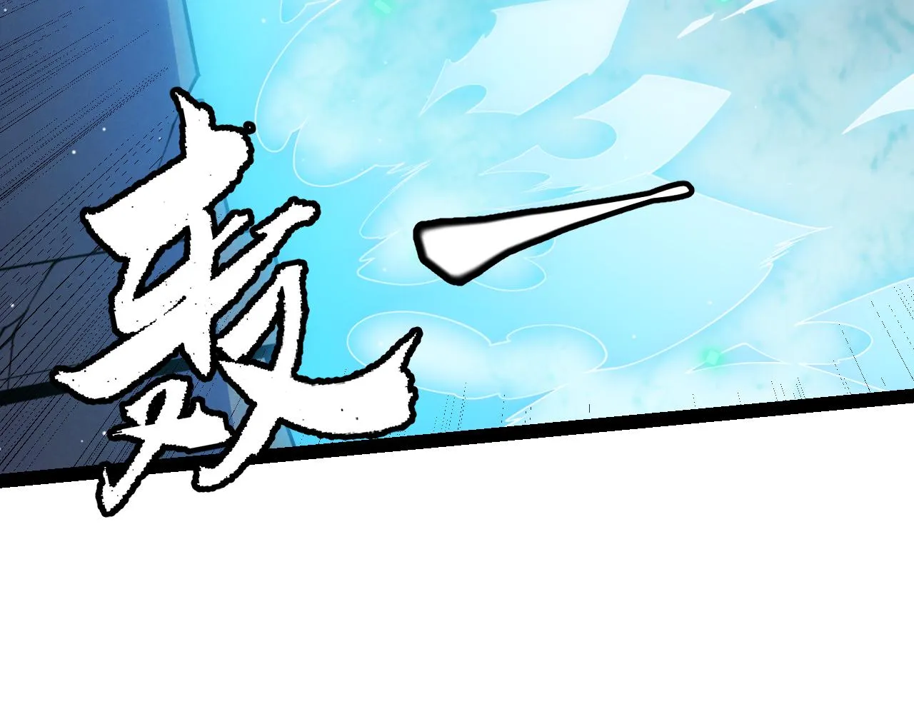 第125话 如何拔剑？ 第153页